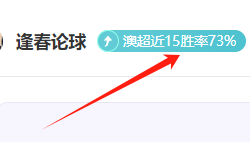 英冠赛事揭,粉丝专享预,测攻略,芒果体育平台,芒果体育官方网站,芒果体育登录入口,芒果体育app下载
