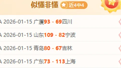 “厦环东文旅主场险胜逆袭，加时赛实现19分绝地大反击首战告捷”